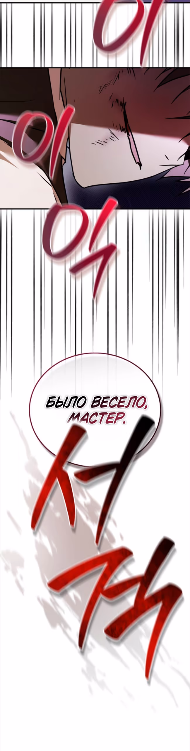 Я не талантливый! — Том 1 · Глава 117, страница 17