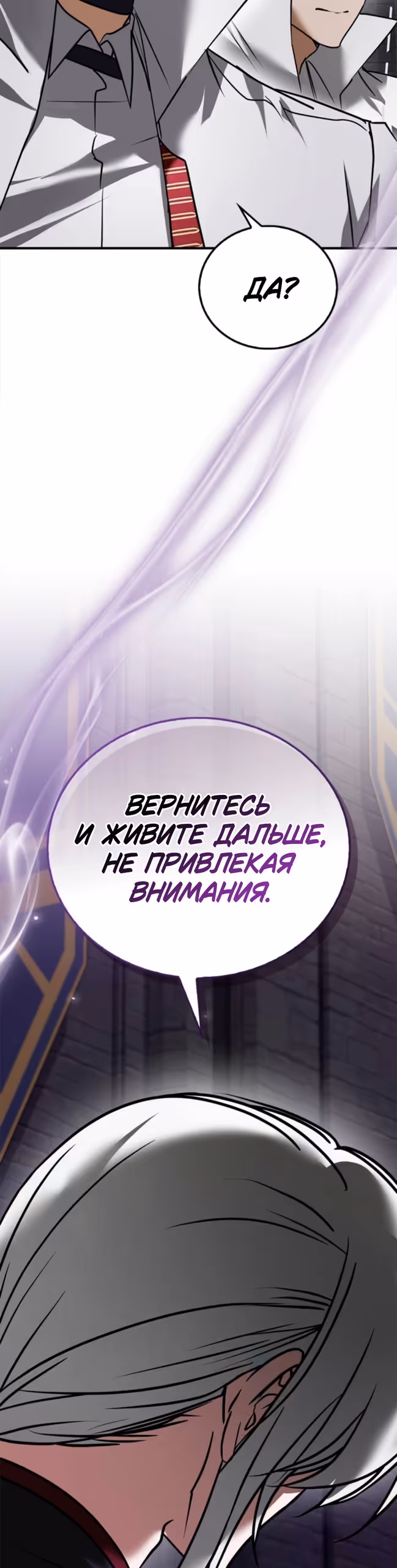 Я не талантливый! — Том 1 · Глава 117, страница 29