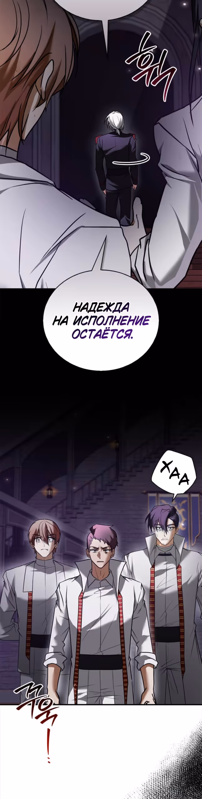 Я не талантливый! — Том 1 · Глава 117, страница 31