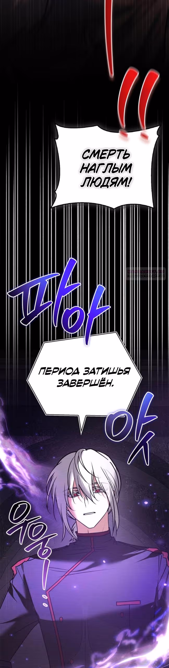 Я не талантливый! — Том 1 · Глава 117, страница 34