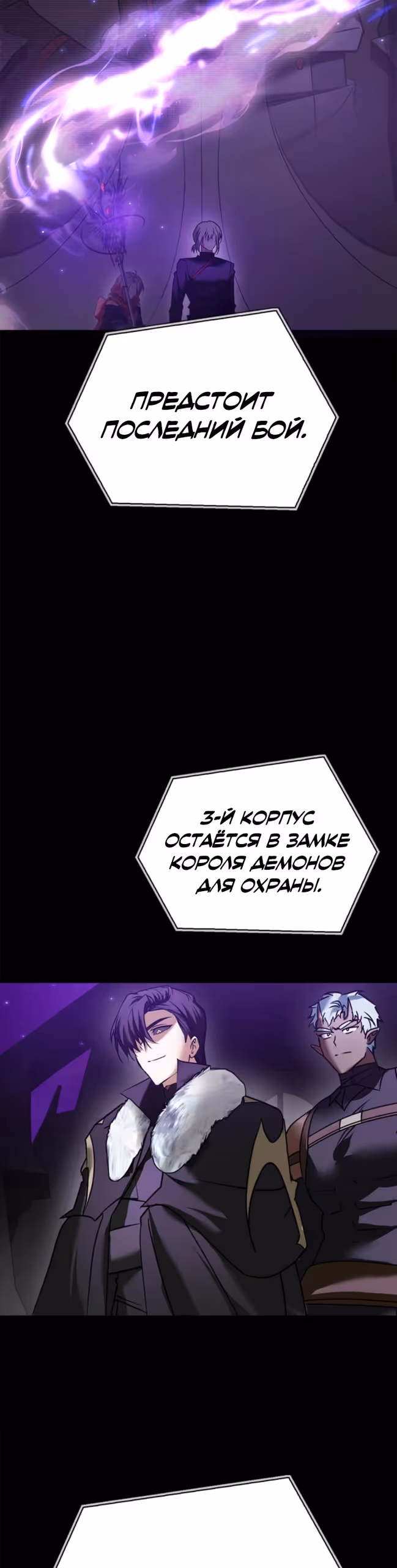 Я не талантливый! — Том 1 · Глава 117, страница 35