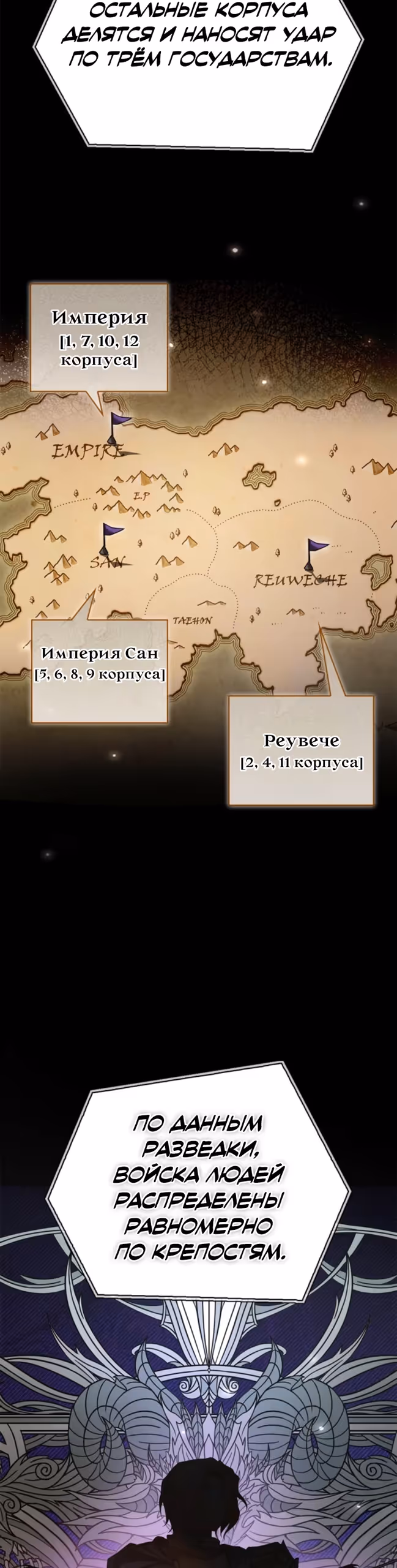 Я не талантливый! — Том 1 · Глава 117, страница 36