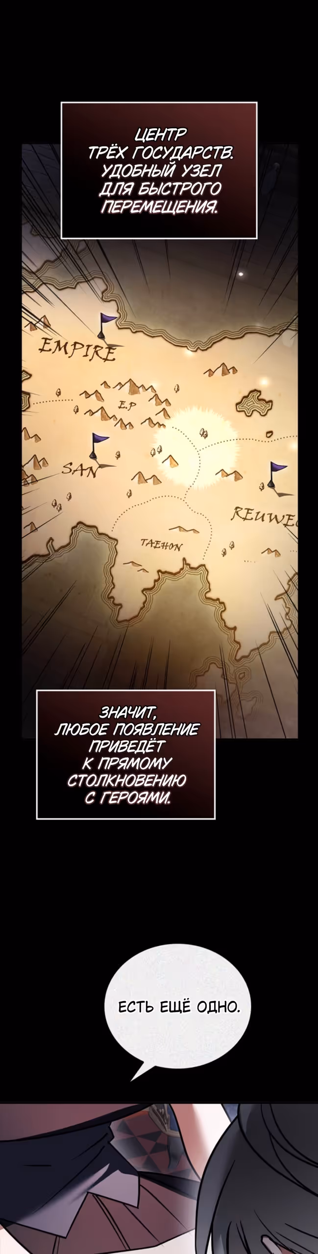 Я не талантливый! — Том 1 · Глава 117, страница 39