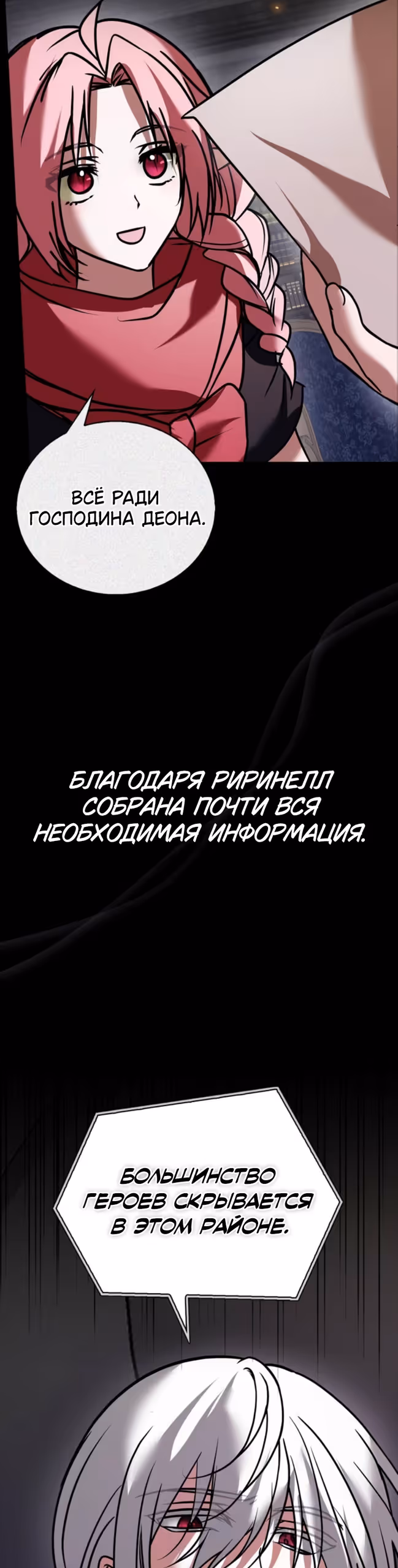 Я не талантливый! — Том 1 · Глава 117, страница 41