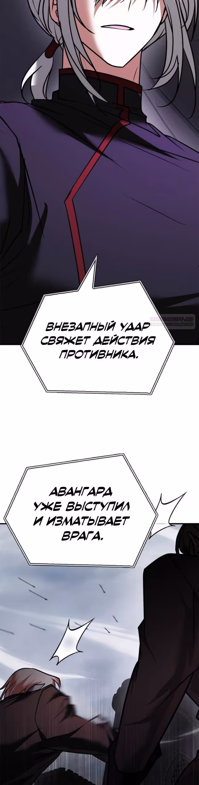 Я не талантливый! — Том 1 · Глава 117, страница 42