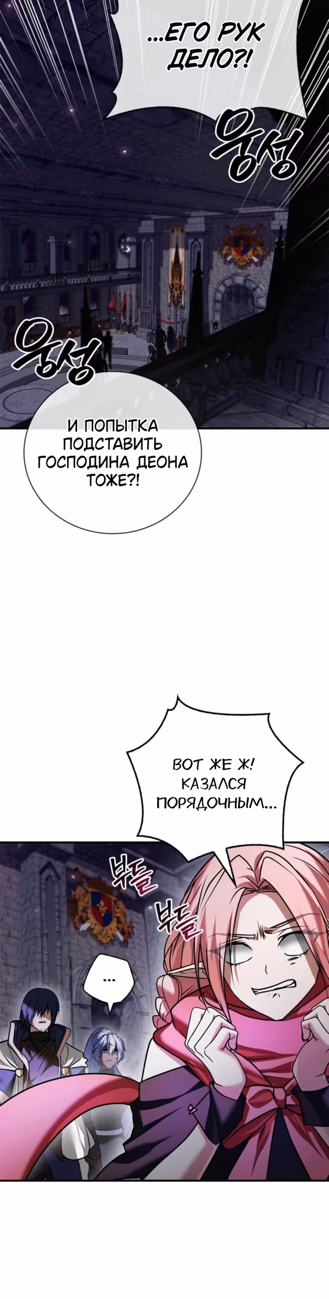 Я не талантливый! — Том 1 · Глава 117, страница 7