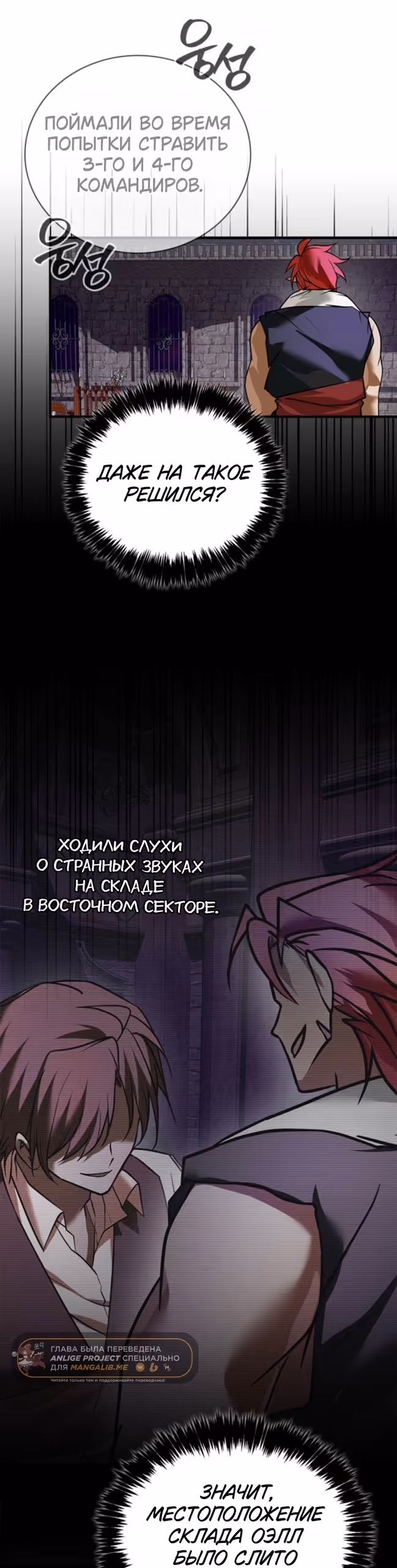 Я не талантливый! — Том 1 · Глава 117, страница 8
