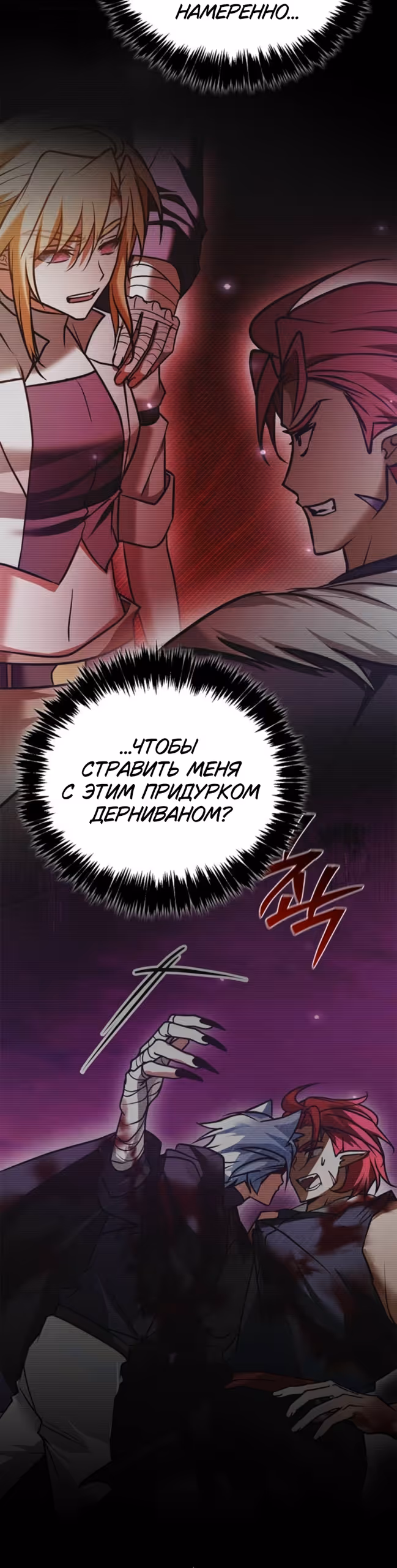 Я не талантливый! — Том 1 · Глава 117, страница 9