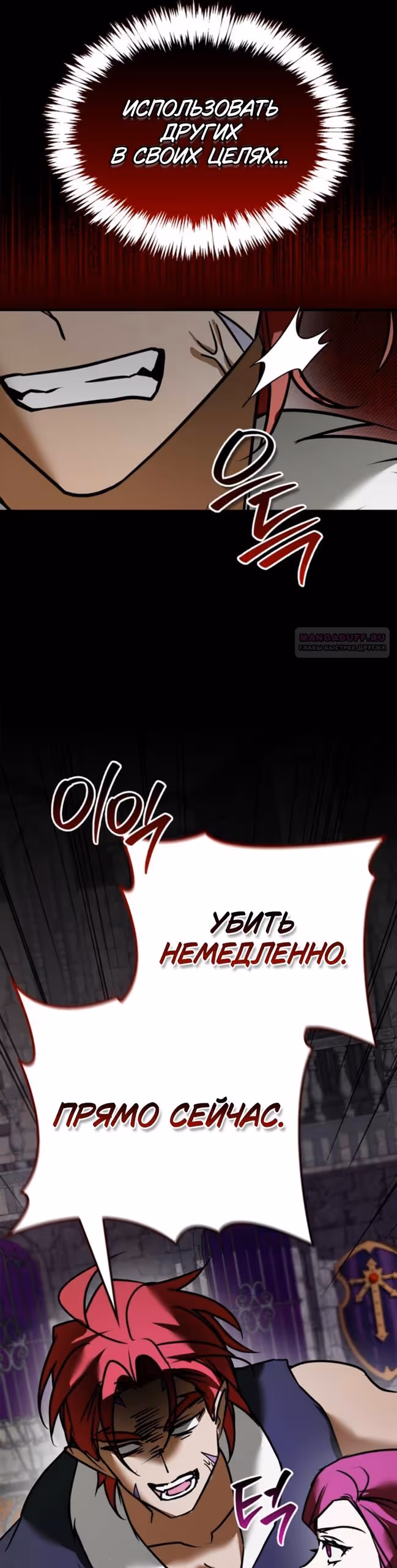 Я не талантливый! — Том 1 · Глава 117, страница 10