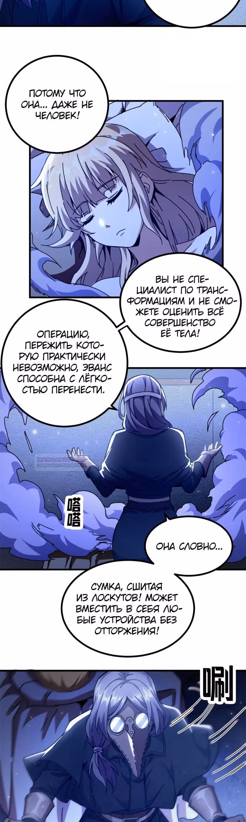 Надзиратель, охраняющий ведьм — Том 1 · Глава 62, страница 8