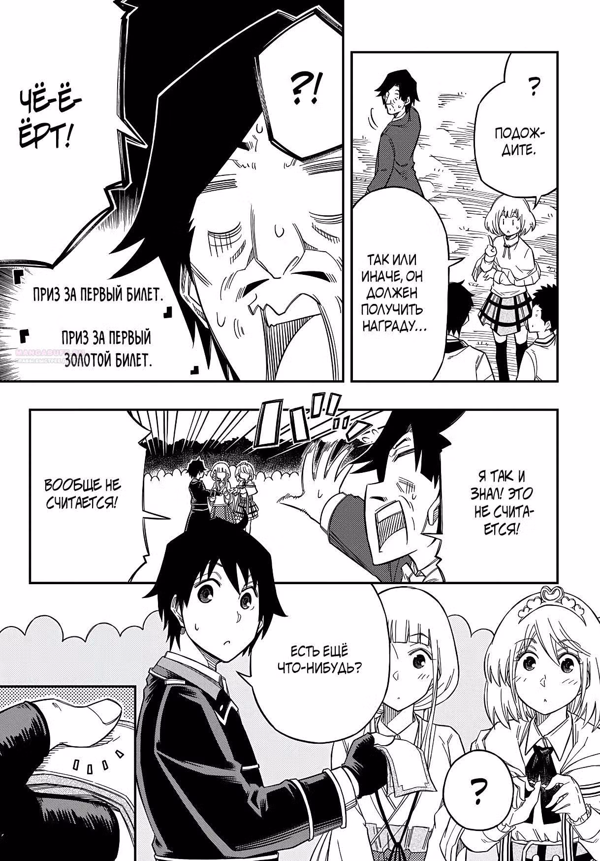 Я использую [Ловкость] для улучшения других характеристик! — Том 1 · Глава 23.2, страница 5