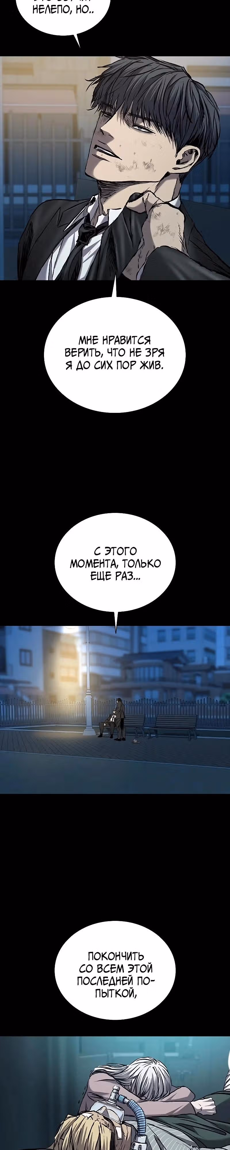 Замок 2: Человечество — Том 1 · Глава 63, страница 43