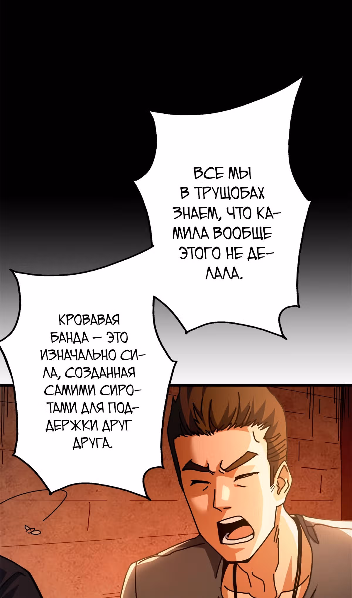 Надзиратель, охраняющий ведьм — Том 1 · Глава 66, страница 29