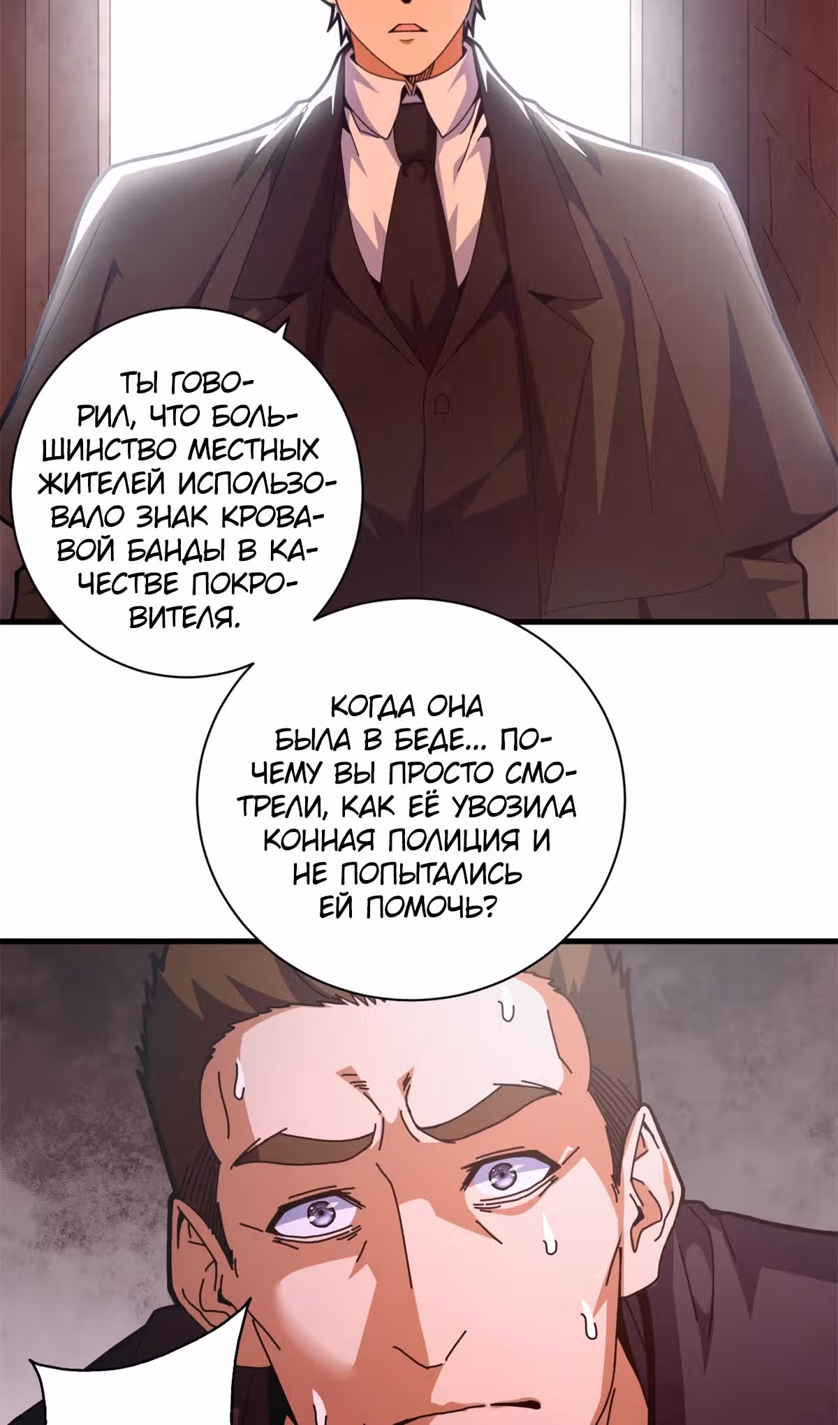 Надзиратель, охраняющий ведьм — Том 1 · Глава 66, страница 33