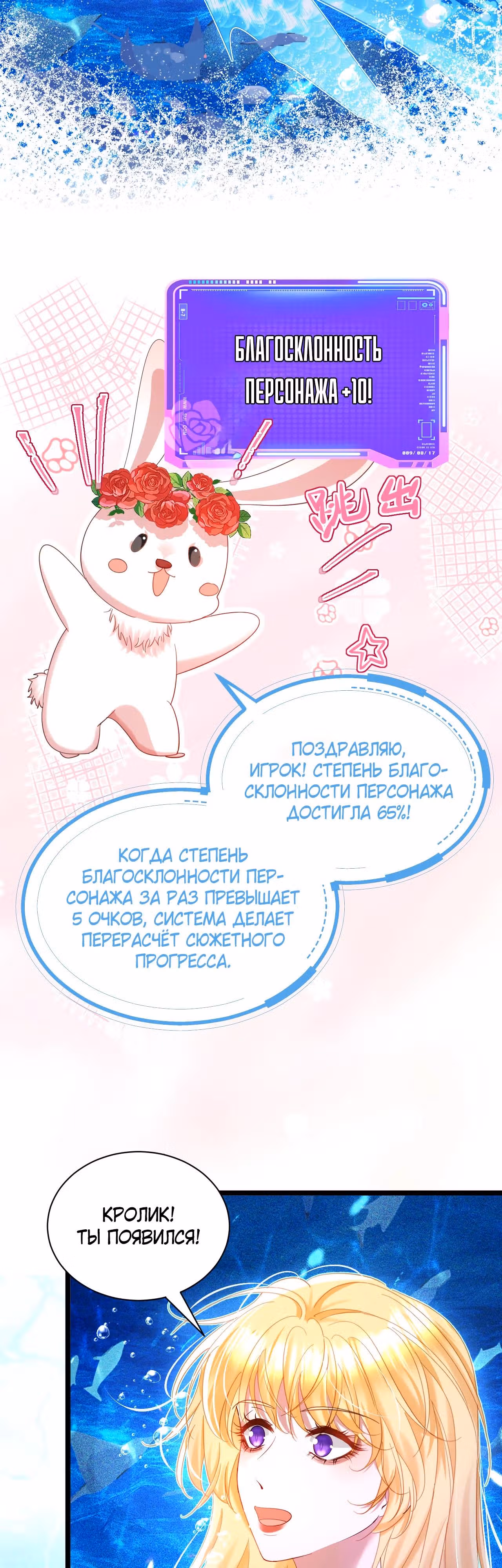 Игра с тираном — Том 1 · Глава 18, страница 15