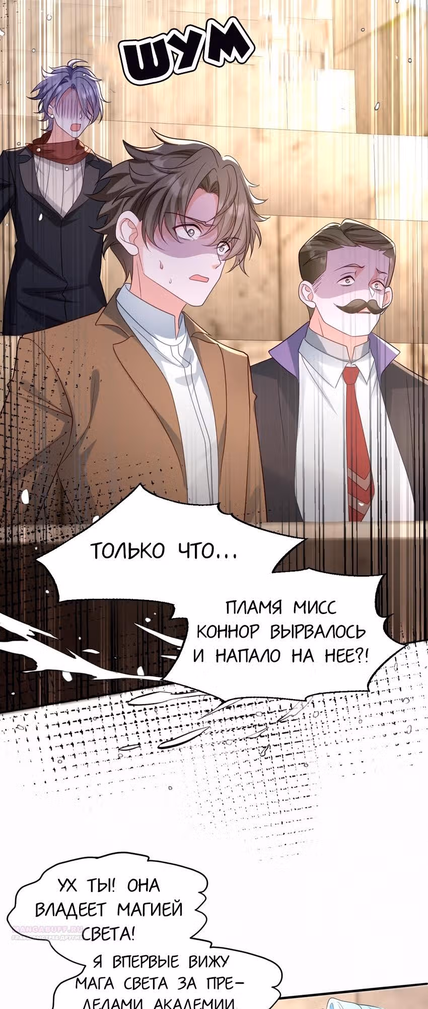 Став сильнейшей злодейкой, я убью их всех! — Том 1 · Глава 15, страница 2