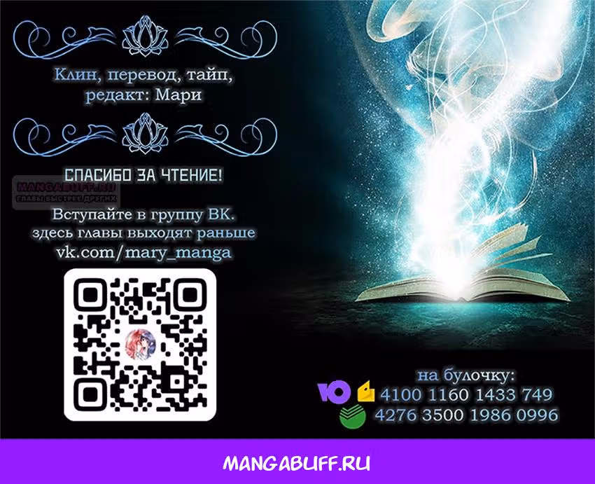 Став сильнейшей злодейкой, я убью их всех! — Том 1 · Глава 15, страница 35
