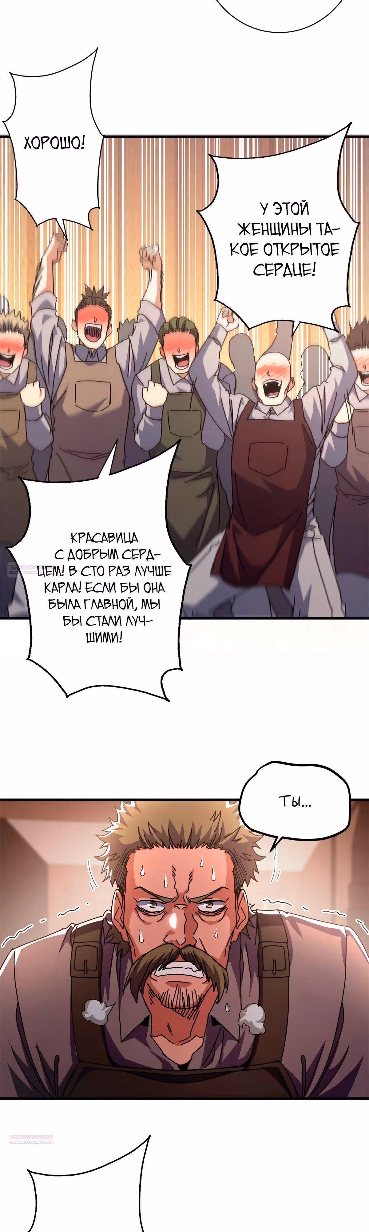 Надзиратель, охраняющий ведьм — Том 1 · Глава 84, страница 28