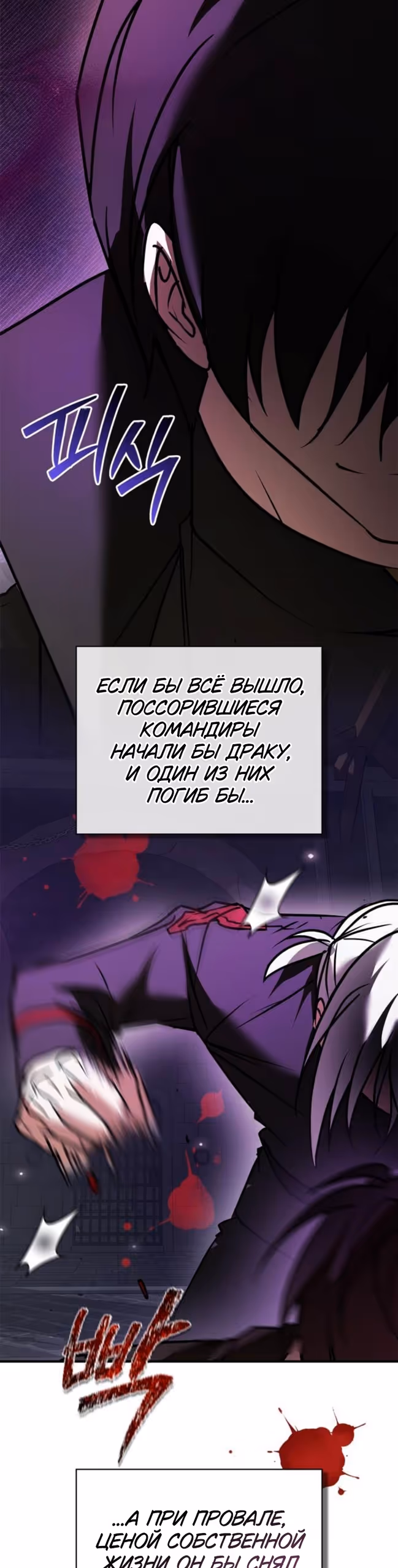 Я не талантливый! — Том 1 · Глава 116, страница 40
