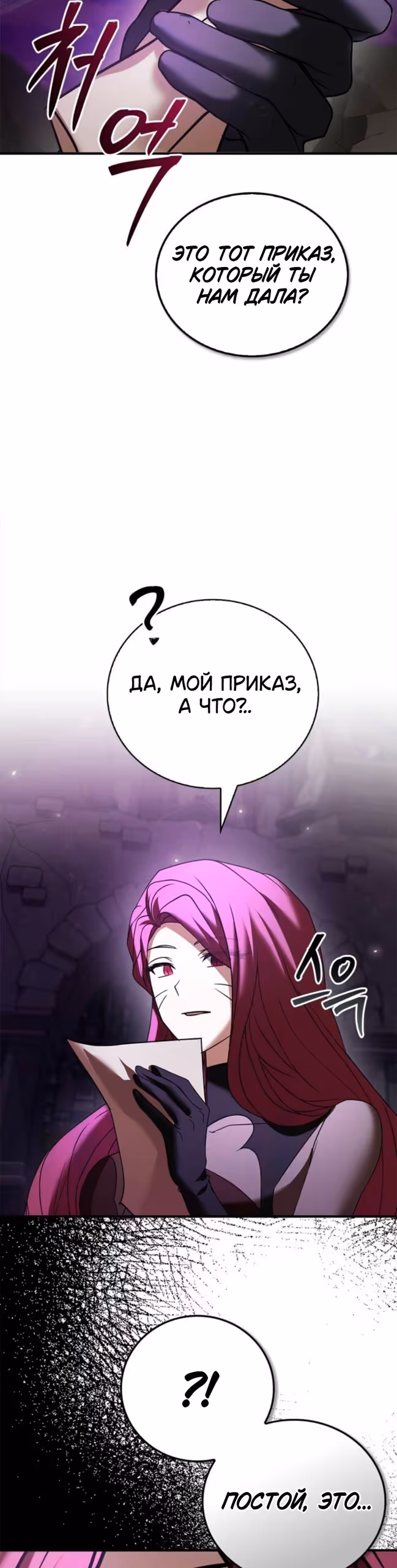 Я не талантливый! — Том 1 · Глава 116, страница 5