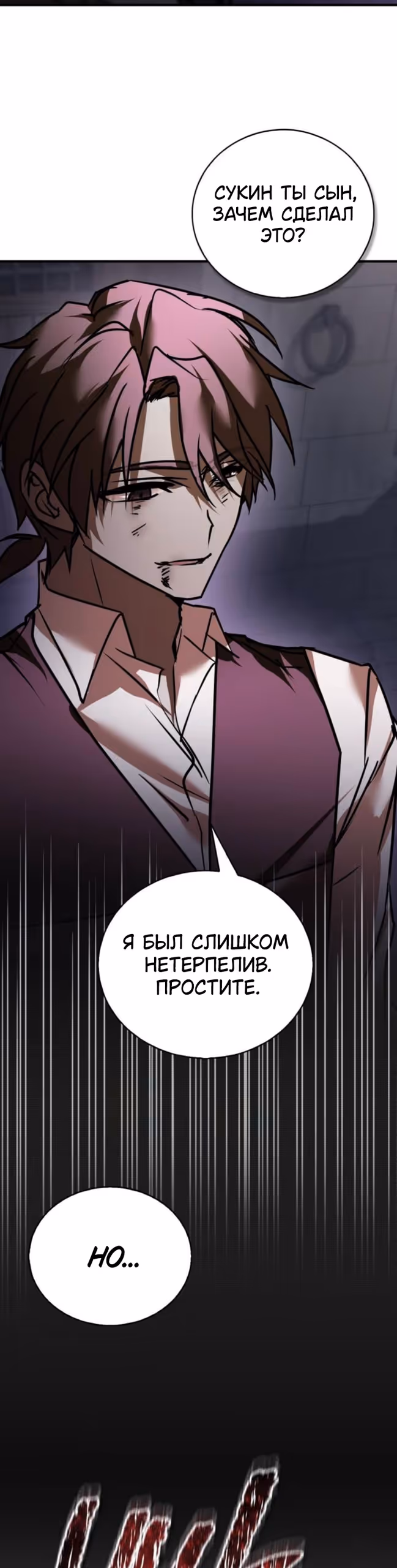 Я не талантливый! — Том 1 · Глава 116, страница 43
