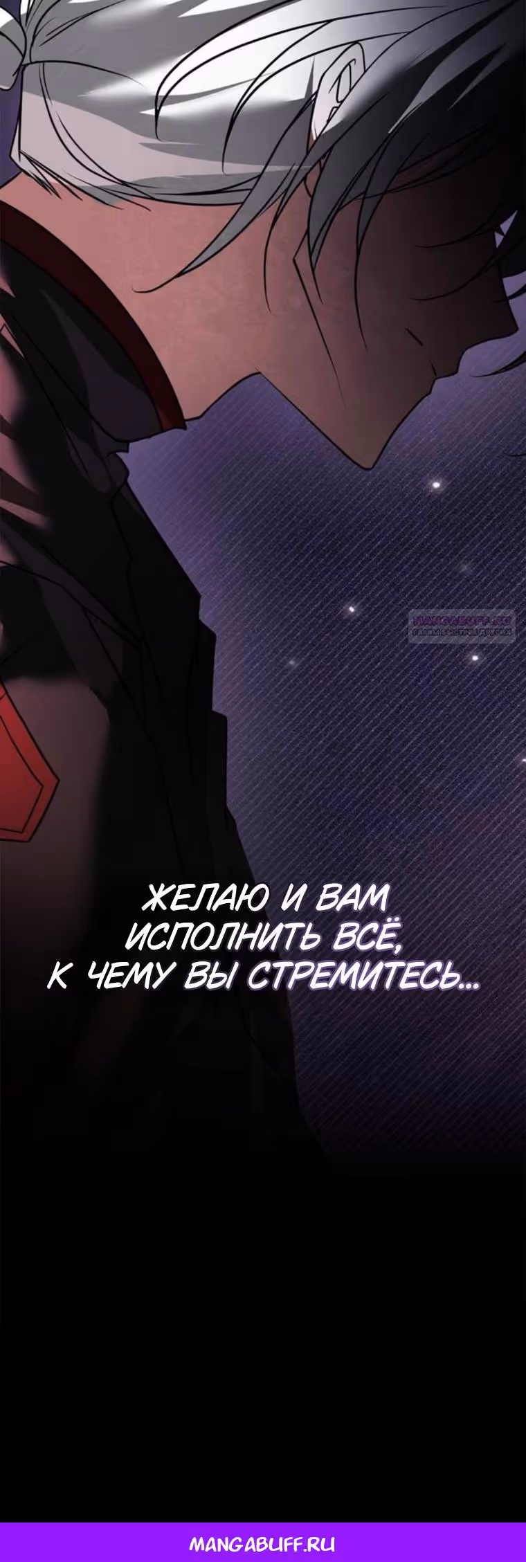 Я не талантливый! — Том 1 · Глава 116, страница 58