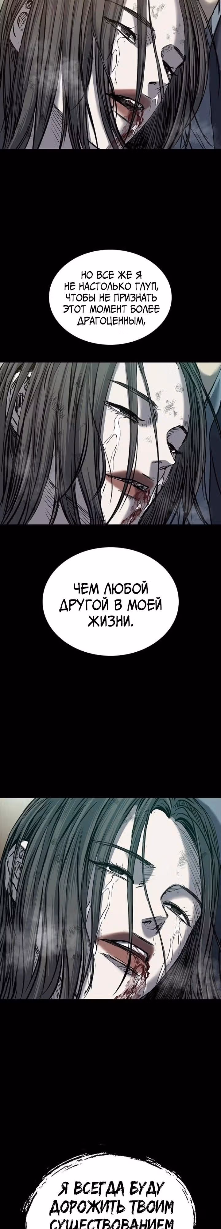 Замок 2: Человечество — Том 1 · Глава 82, страница 54