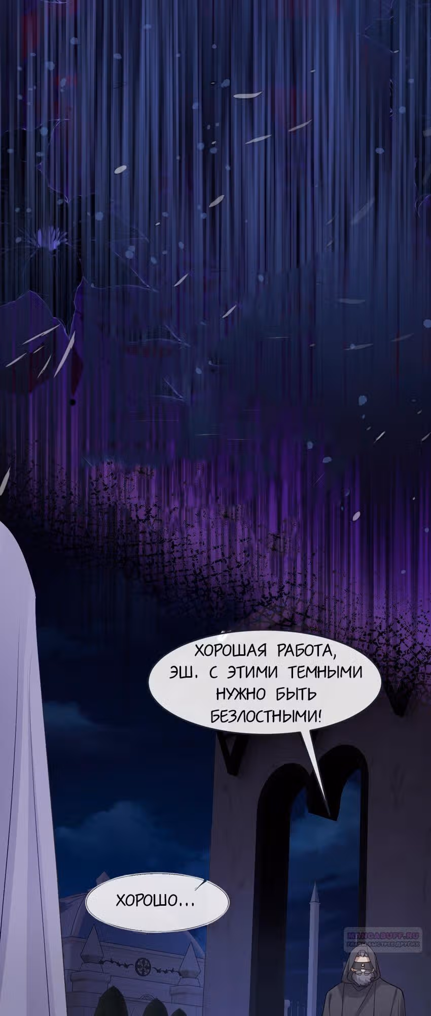 Став сильнейшей злодейкой, я убью их всех! — Том 1 · Глава 18, страница 18