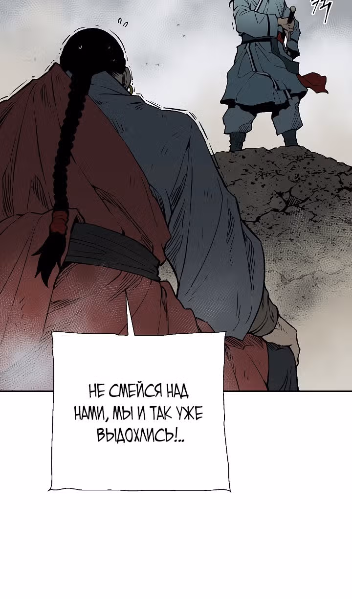 Сказания о лунном клинке — Том 2 · Глава 101, страница 15