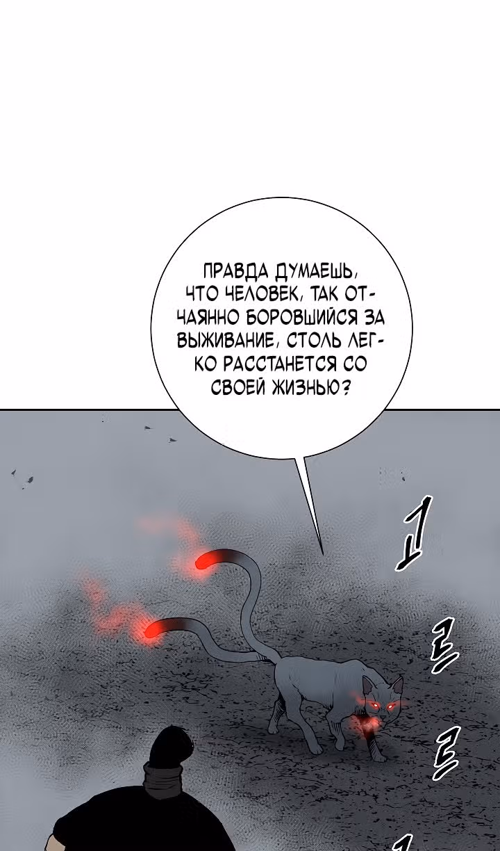 Сказания о лунном клинке — Том 2 · Глава 101, страница 72
