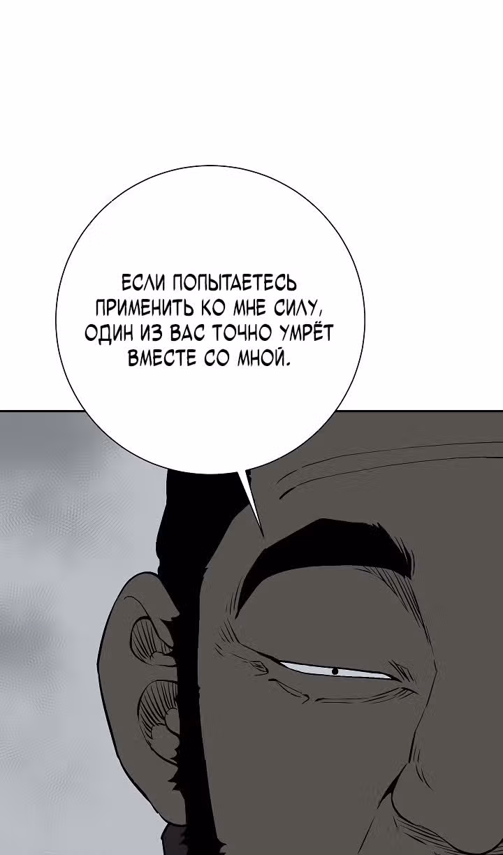 Сказания о лунном клинке — Том 2 · Глава 101, страница 75