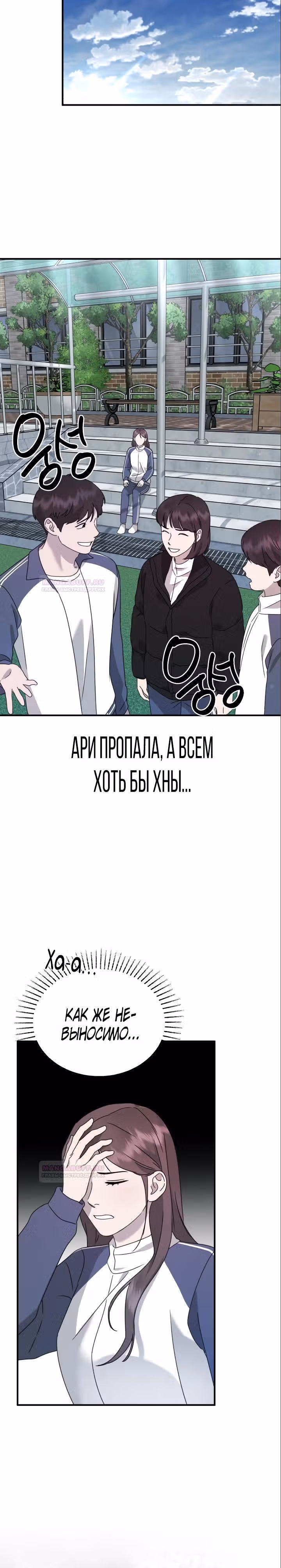 Бог Чансанбом — Том 1 · Глава 33, страница 18