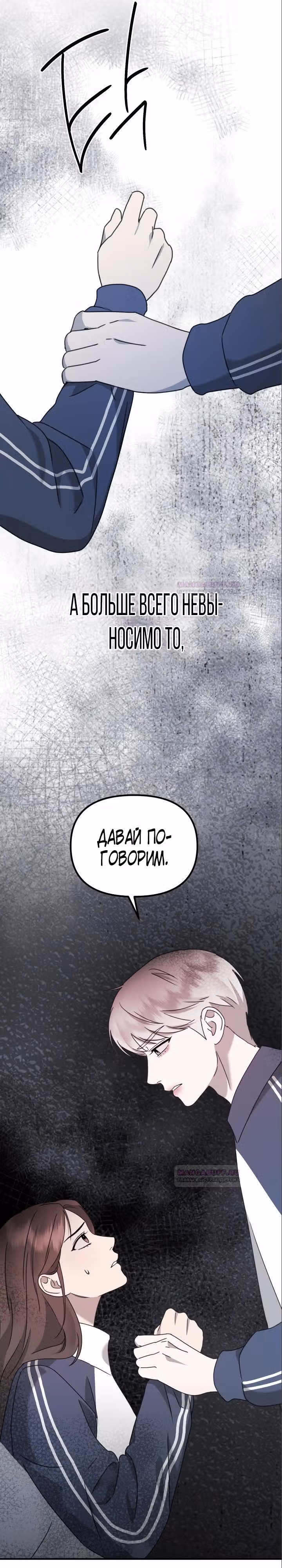 Бог Чансанбом — Том 1 · Глава 33, страница 19
