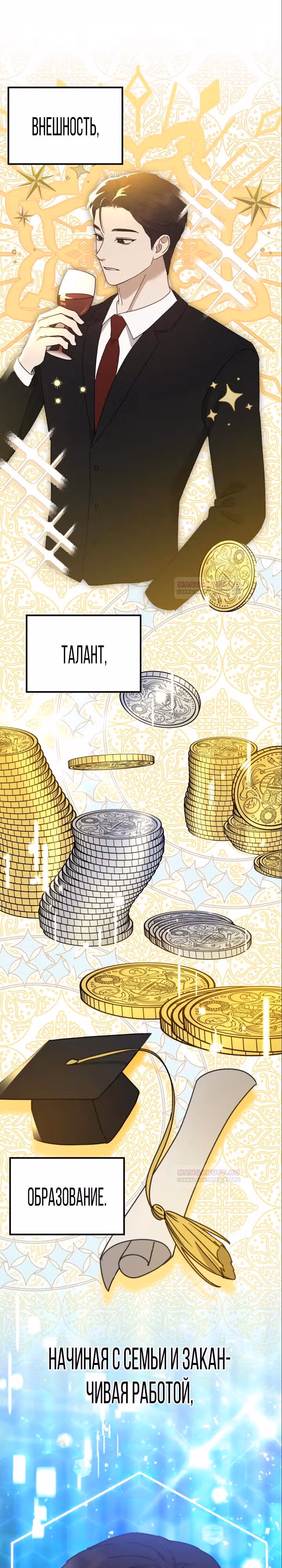 Бог Чансанбом — Том 1 · Глава 33, страница 29