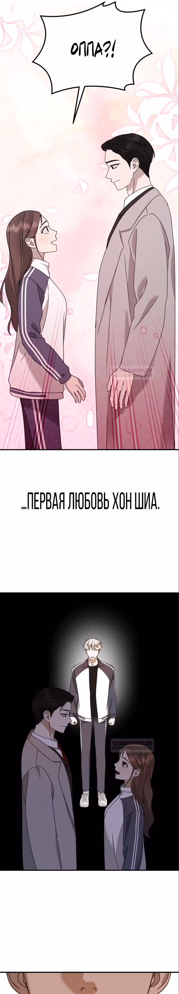 Бог Чансанбом — Том 1 · Глава 33, страница 39