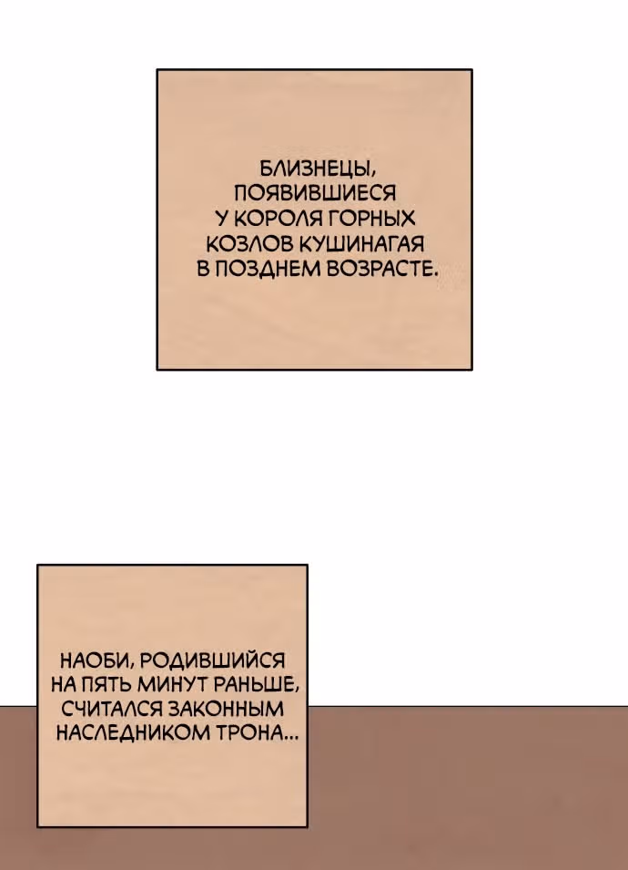 Сад для двоих — Том 2 · Глава 74, страница 15