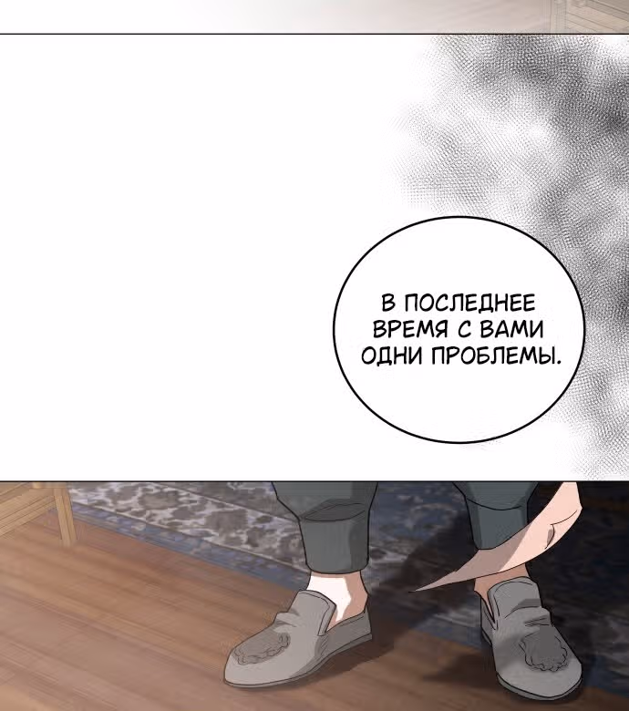 Сад для двоих — Том 2 · Глава 74, страница 39