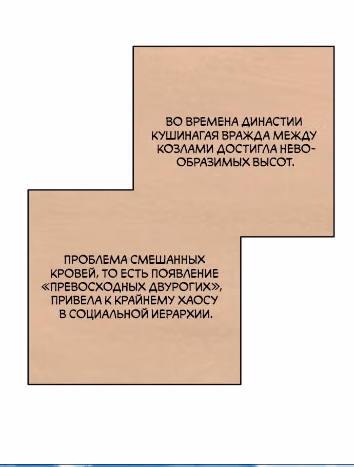 Сад для двоих — Том 2 · Глава 74, страница 41