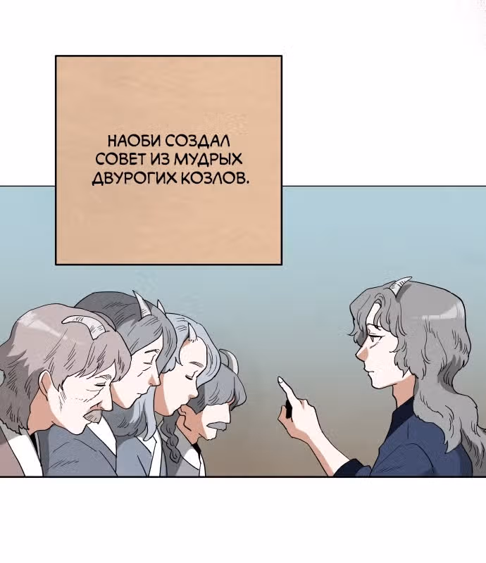 Сад для двоих — Том 2 · Глава 74, страница 87