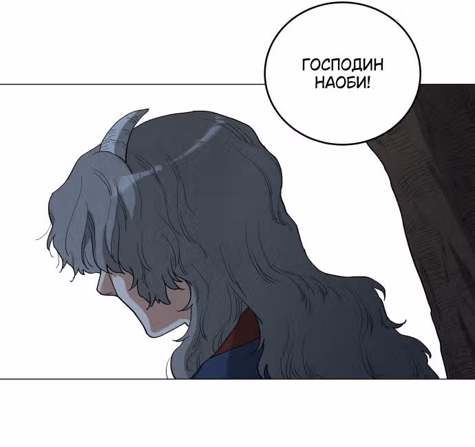 Сад для двоих — Том 2 · Глава 74, страница 99