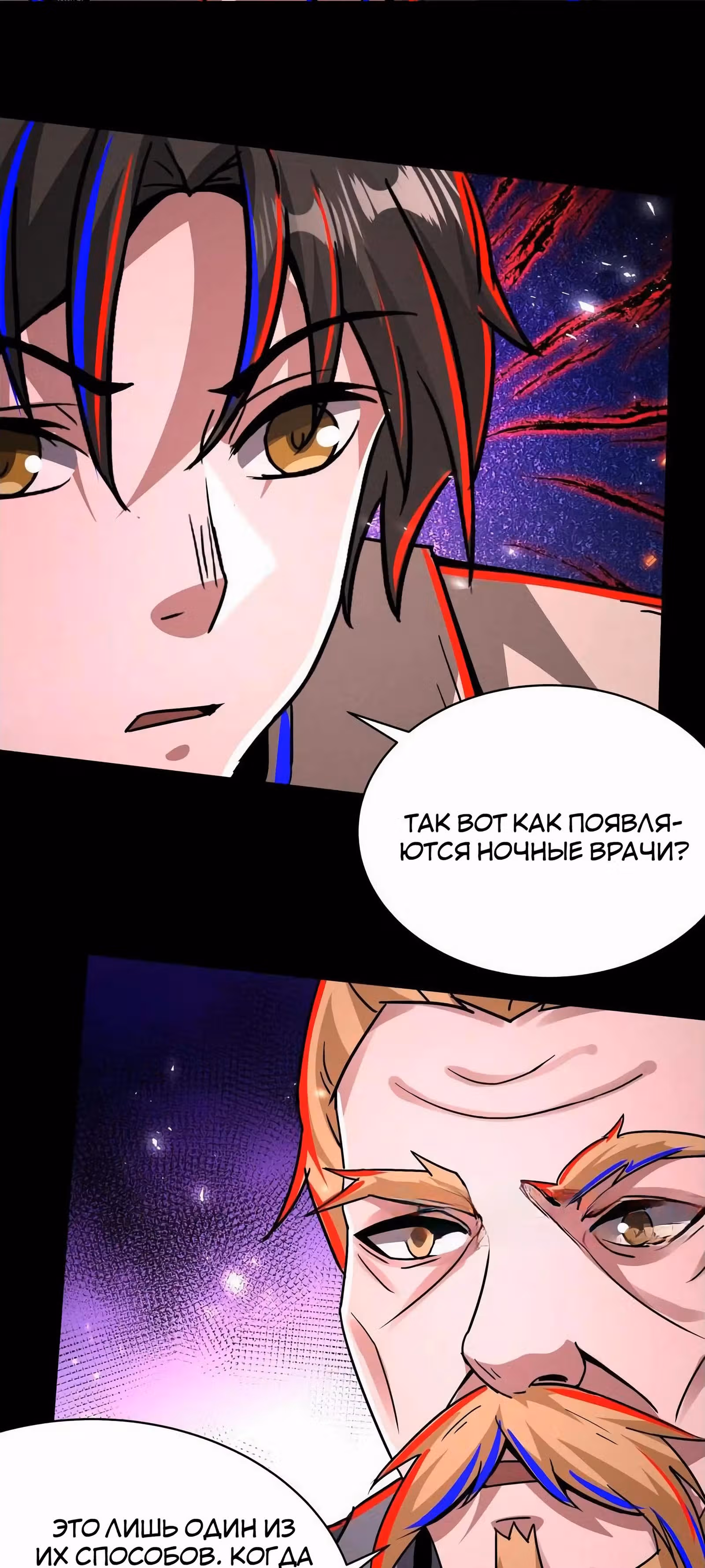 Жуткий фармацевт: все мои пациенты ужасны — Том 1 · Глава 264, страница 13