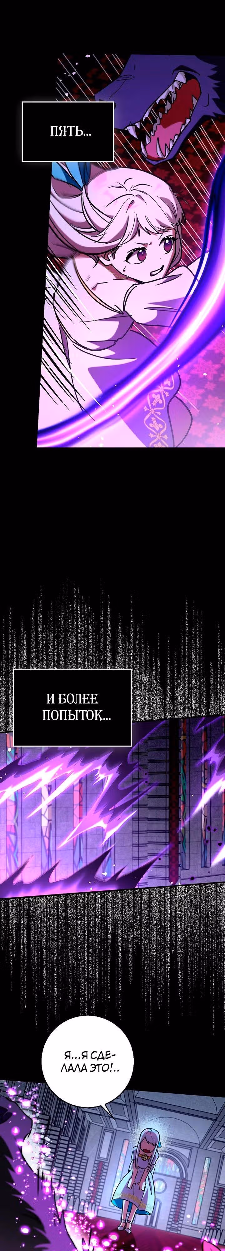 Тяжелая Ноша Саппорта — Том 1 · Глава 74, страница 15