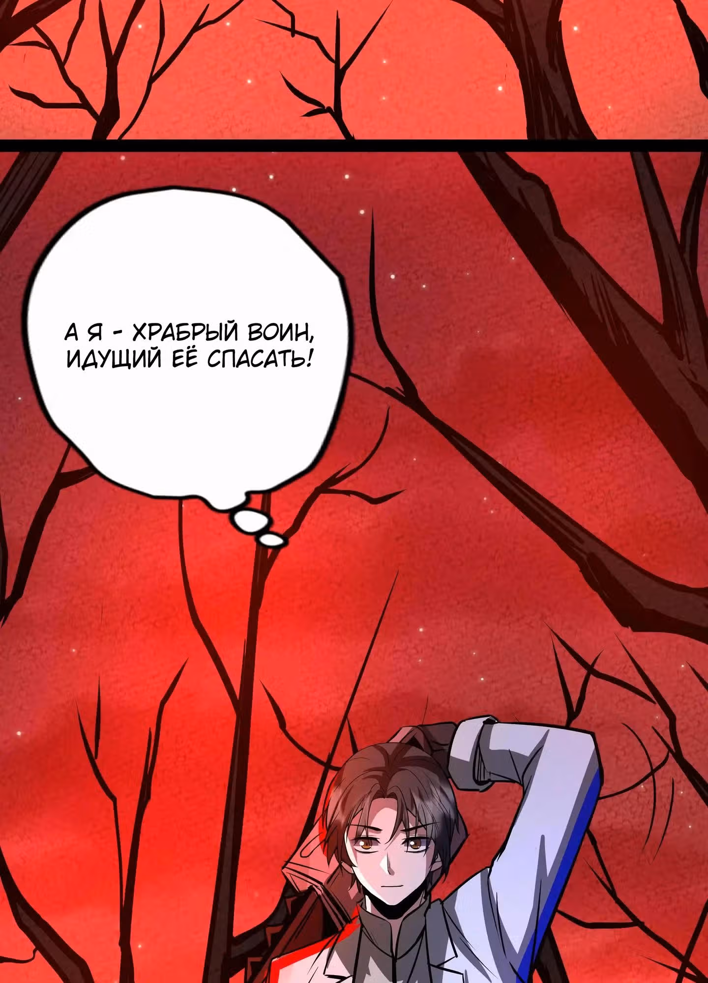 Жуткий фармацевт: все мои пациенты ужасны — Том 1 · Глава 285, страница 11