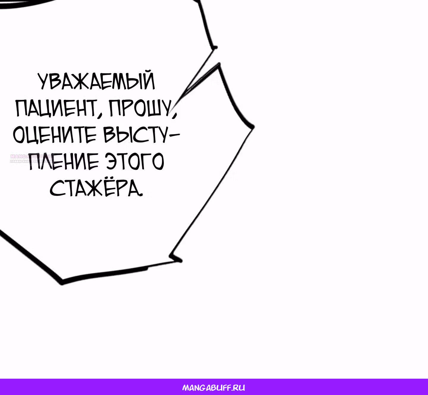 Жуткий фармацевт: все мои пациенты ужасны — Том 1 · Глава 285, страница 36