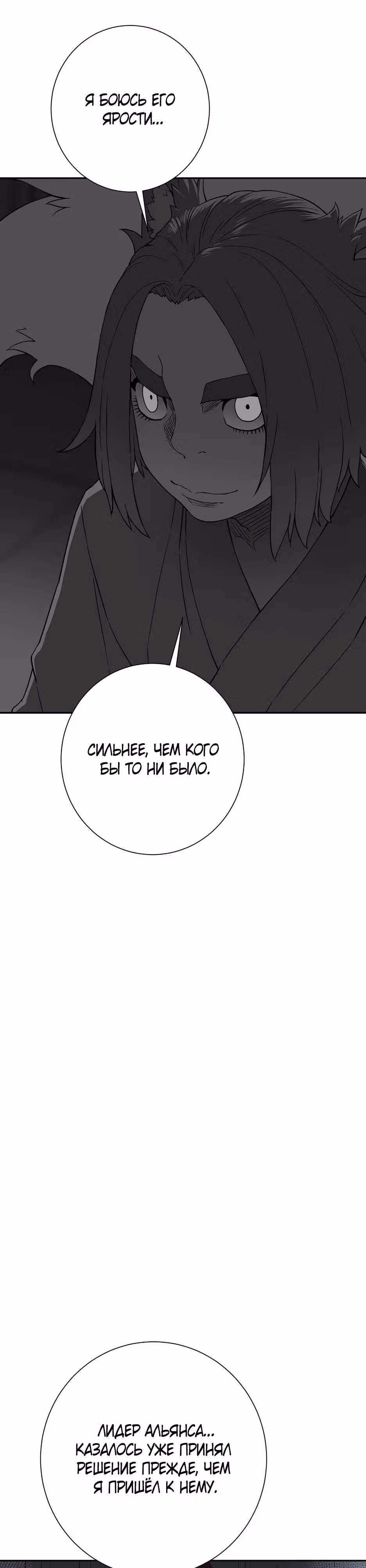 Сказания о лунном клинке — Том 2 · Глава 118, страница 13