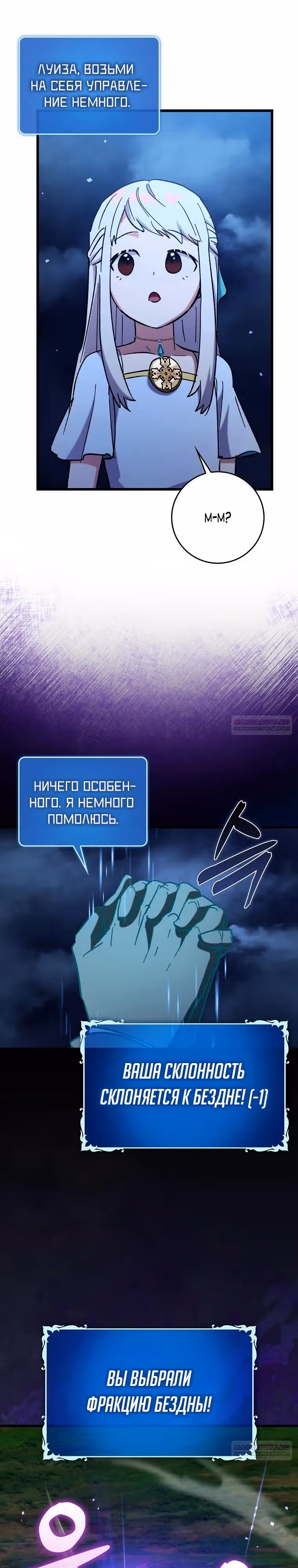 Тяжелая Ноша Саппорта — Том 1 · Глава 72, страница 14