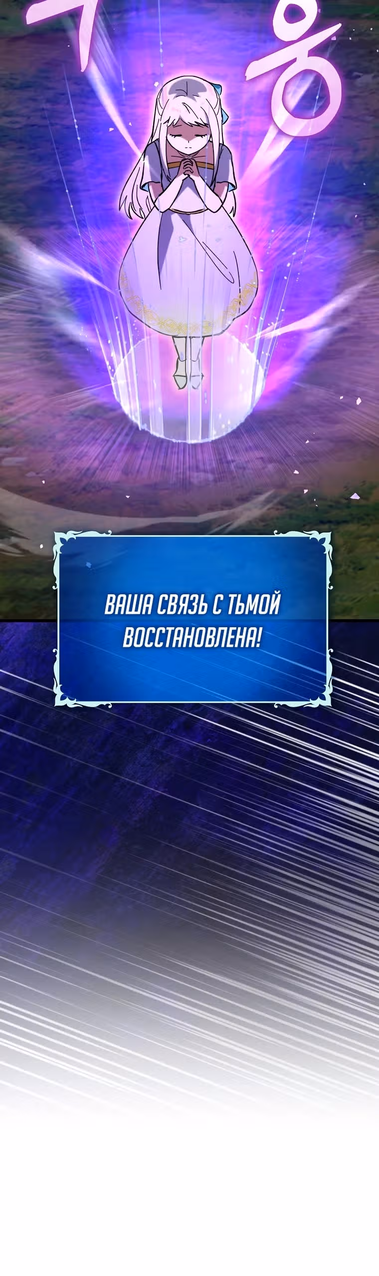 Тяжелая Ноша Саппорта — Том 1 · Глава 72, страница 15