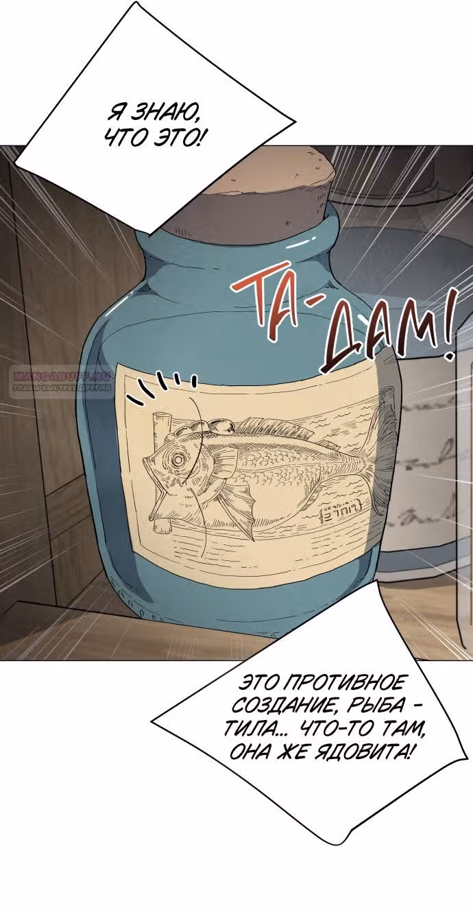 Сад для двоих — Том 2 · Глава 72, страница 36