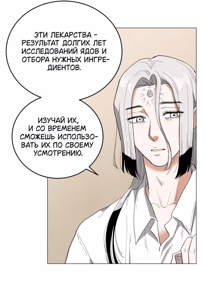 Сад для двоих — Том 2 · Глава 72, страница 41