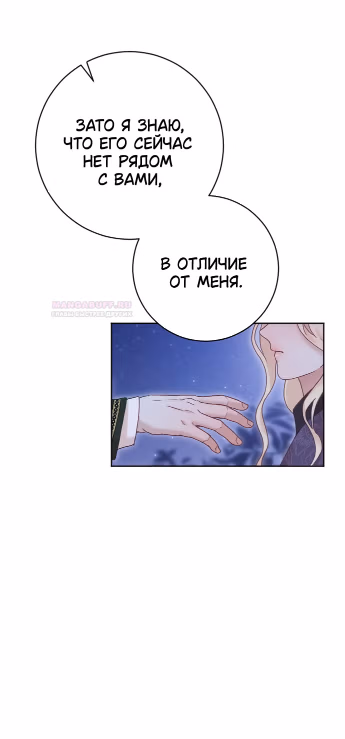 Укрощение погрязшего во тьме раба — Том 1 · Глава 59, страница 28